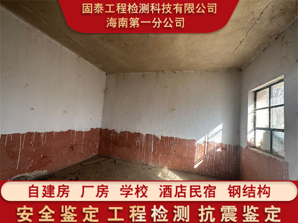 琼中县厂房安全质量检测机构提供全面检测