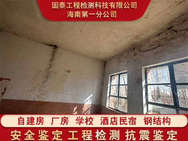 海南澄迈县房屋装修质量鉴定公司