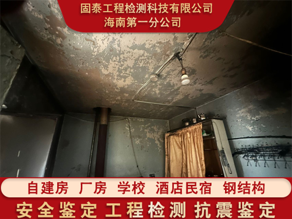 屯昌县房屋抗震检测报告办理机构