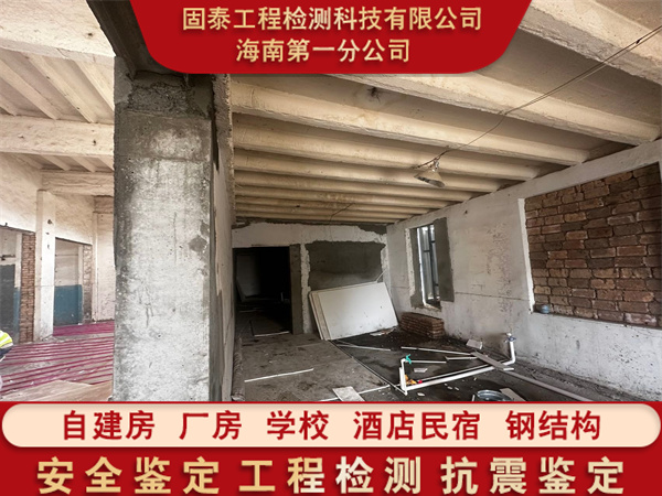 海南万宁市建筑结构工程检测办理机构