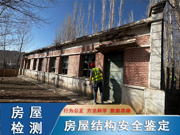 新疆伊犁地区学校房屋安全检测评估单位