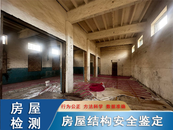 乌鲁木齐酒店房屋安全质量检测机构新疆固泰