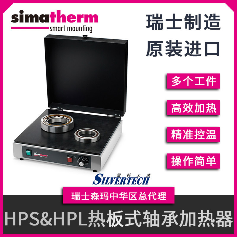 热板式轴承加热器 HPL200 小型金属件轴承恒温加热器 自控加热设备