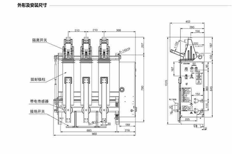 三工位真空断路器安装尺寸图.jpg
