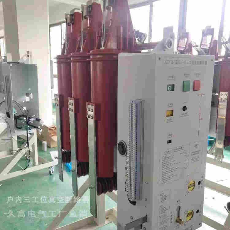 三工位真空断路器.jpg10.jpg