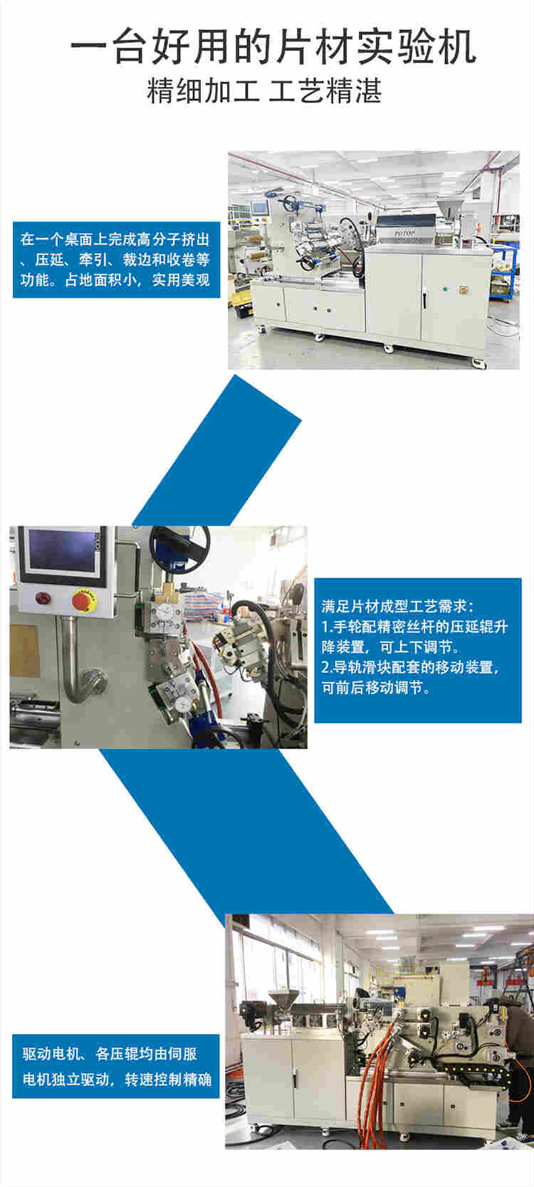含氟PFA膜片挤出压延试验机