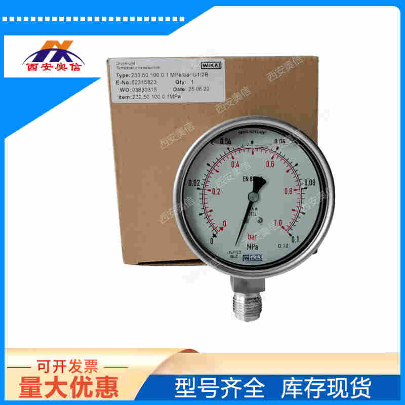 232.50.063 1 MPa径向安装EN837-1威卡WIKA不锈钢压力表西安