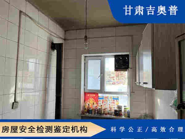 金昌培训机构房屋安全检测报告