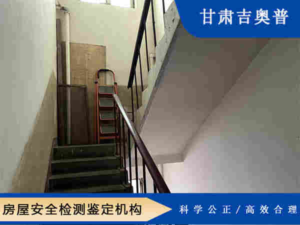 金昌幼儿园房屋安全检测评估单位