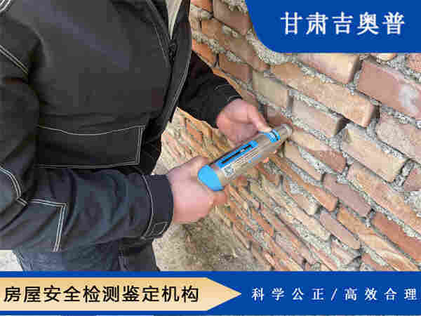 陇南酒店房屋安全检测公司