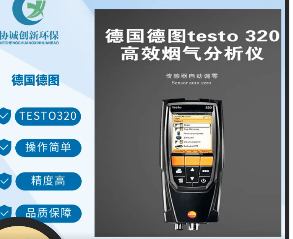 便携红外烟气分析仪 便携红外烟气分析仪