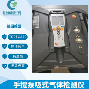 便携红外烟气分析仪 便携红外烟气分析仪