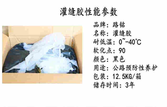河源热熔沥青胶现货供应/2023