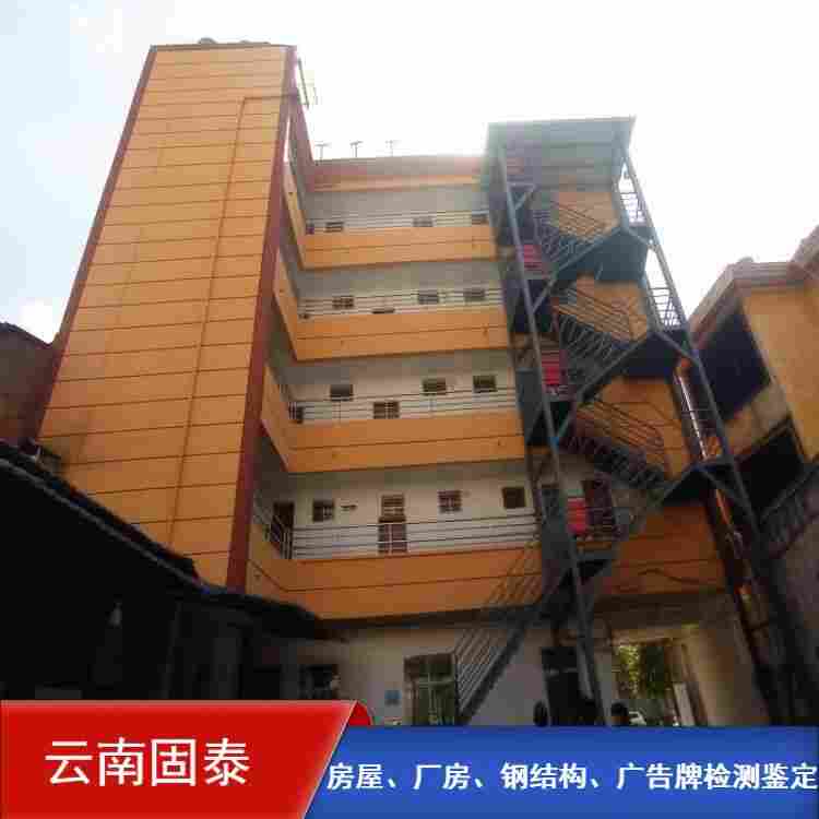 临沧市托管房屋安全检测机构资质齐全 临沧市托管房屋安全检测机构资质齐全