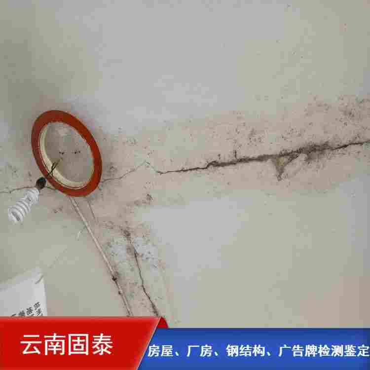 昆明市幼儿园房屋安全质量鉴定评估机构 昆明市幼儿园房屋安全质量鉴定评估机构