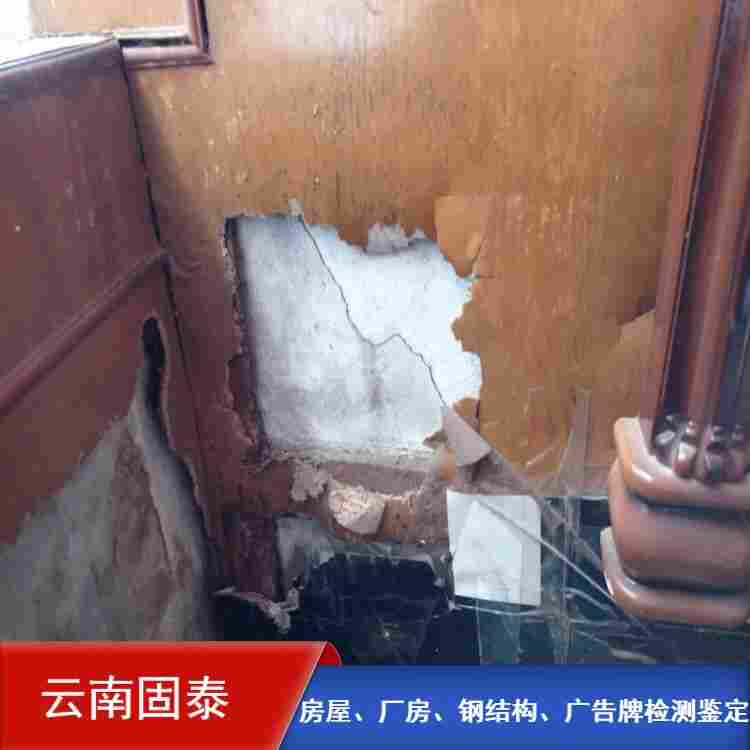 云南省学校房屋检测鉴定机构资质齐全