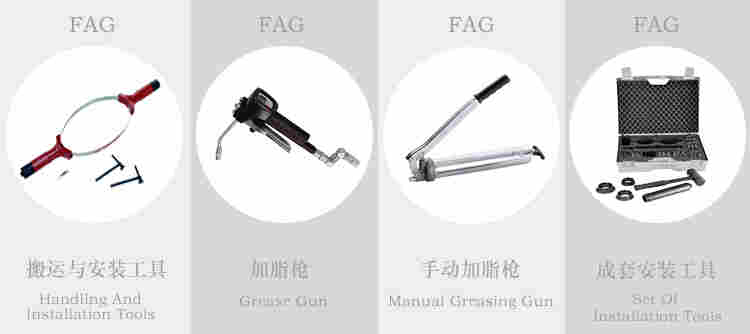 安徽捷越FAG搬运和安装工具 BEARING-MATE