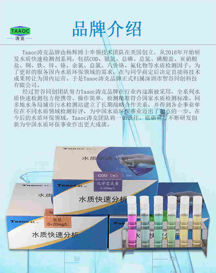 涛克 水质快速检测包总氮测试包0-100mg/l