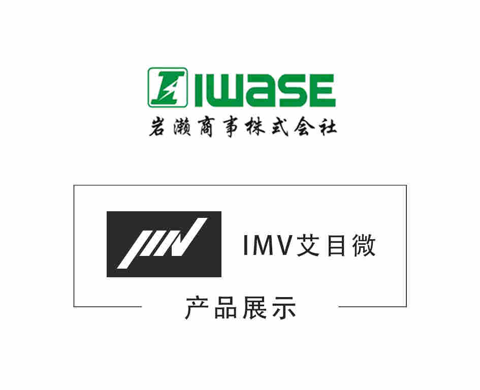  IMV艾目微/迁移测试仪/传感器/振动测量装置/EM2201