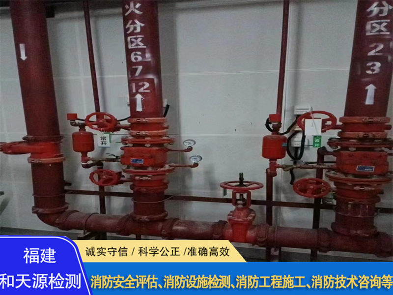 漳州消防电气检测报告要求--福建和天源