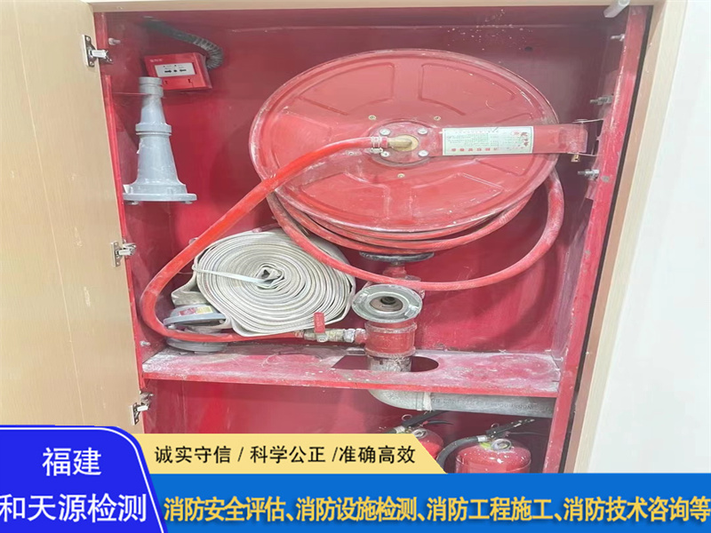 厦漳泉消防电气年度检测中心--福建和天源