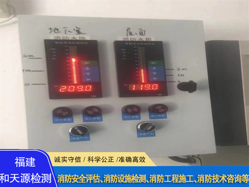 漳州电气防火检测设备项目--福建和天源