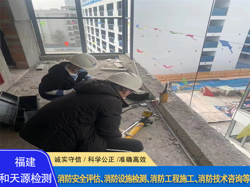 漳州电气安全消防检测费用--福建和天源