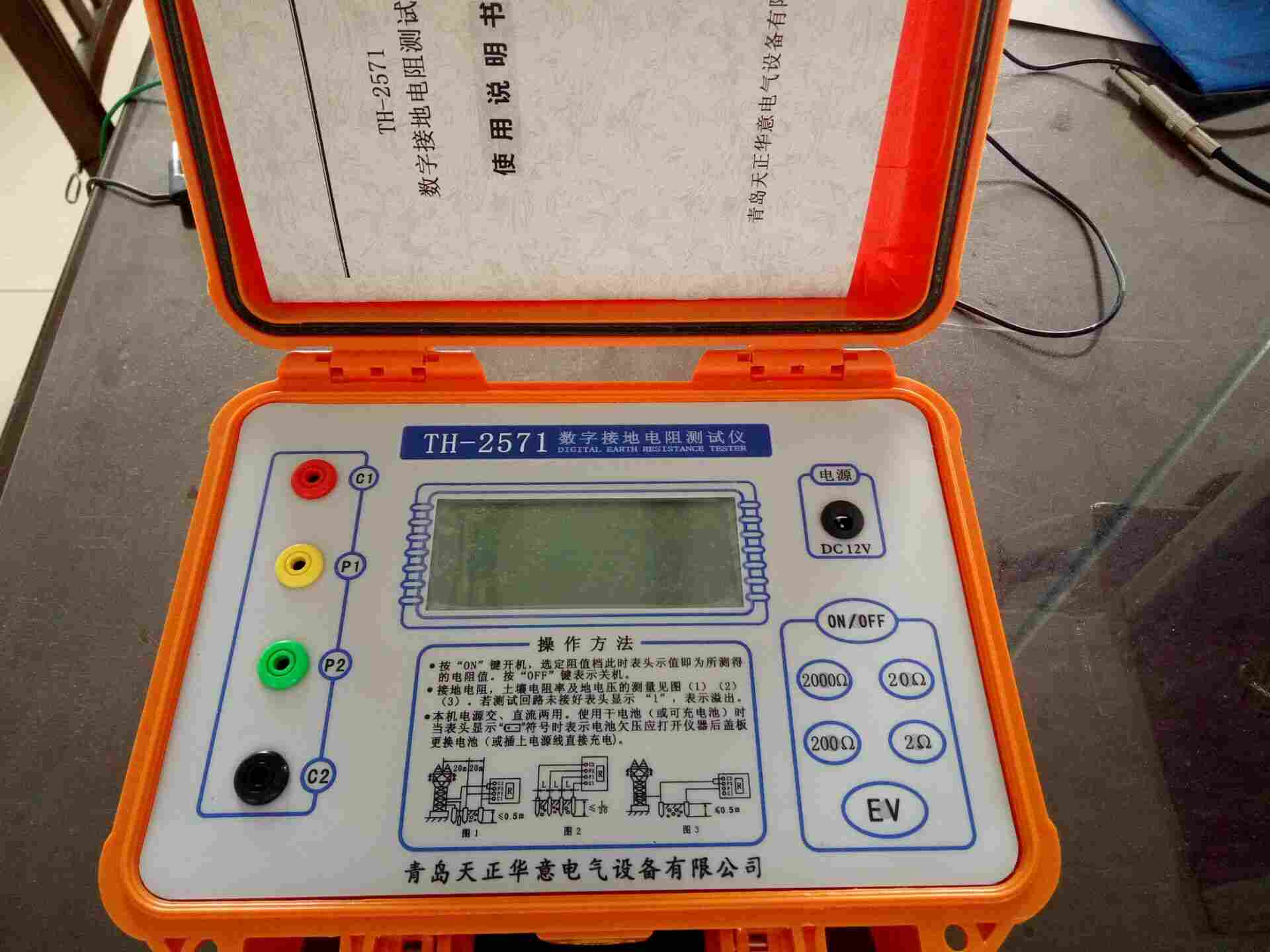 直流系统绝缘校验装置询问报价