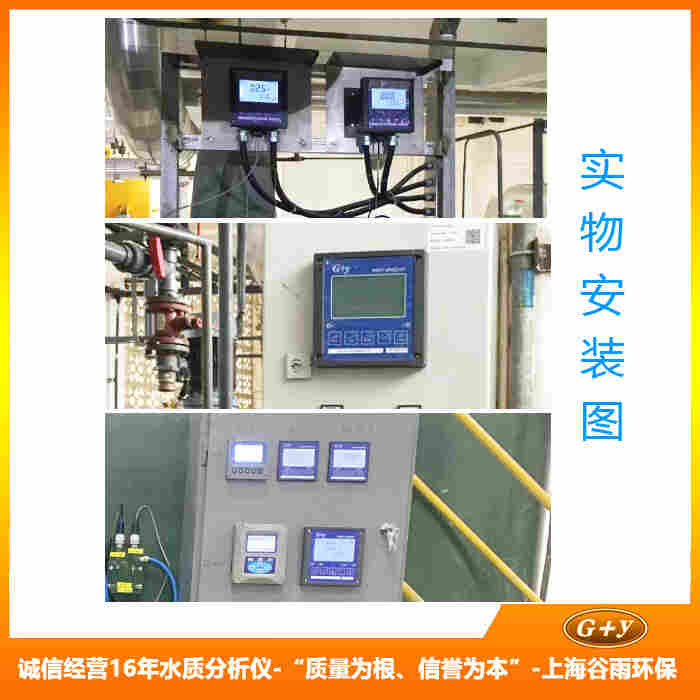 ph水质在线监测仪工业ph计在线分析仪ph值在线检测计