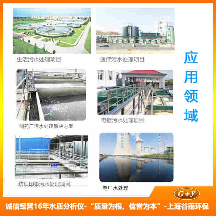 ph水质在线监测仪工业ph计在线分析仪ph值在线检测计