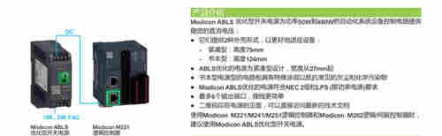 施耐德开关电源 24V 2.1A ABLS1A24021单相优化型相关介绍