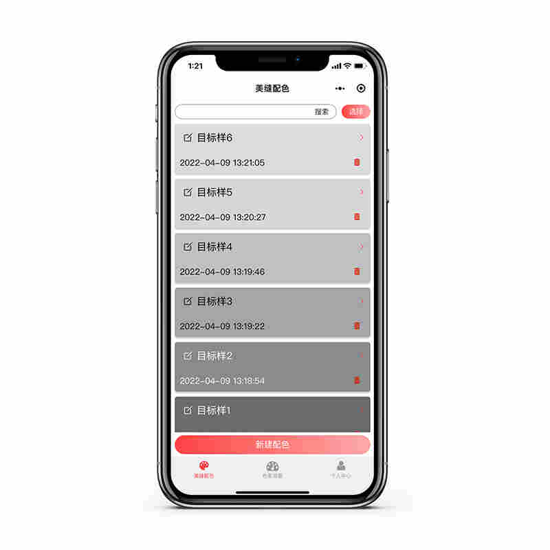 美缝配色仪操作流程