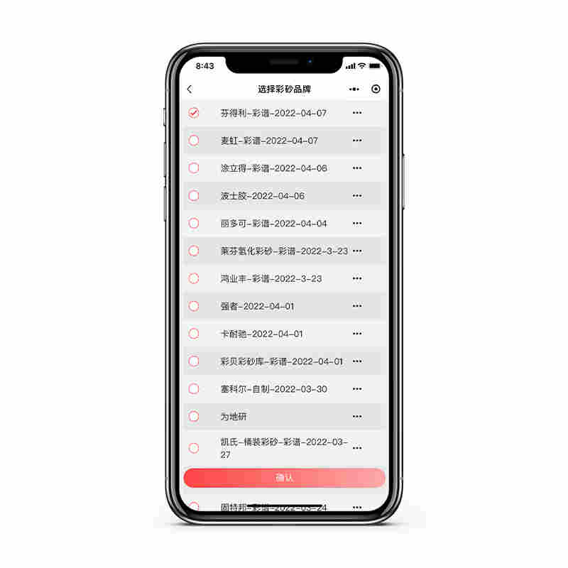 美缝配色仪操作流程