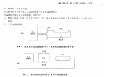 镇流器异常状态试验装置DMS-605