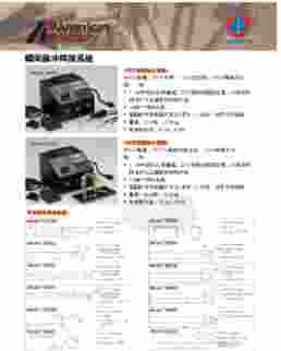 AB 瞬间脉冲焊接系统