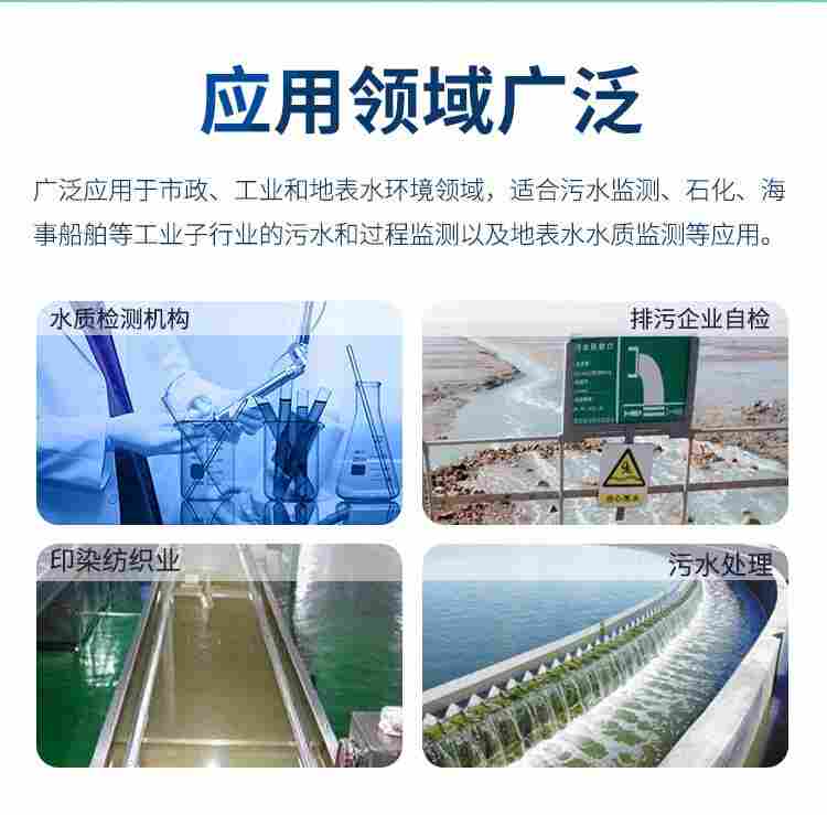 北斗星SPM4220水中油监测仪的使用方法