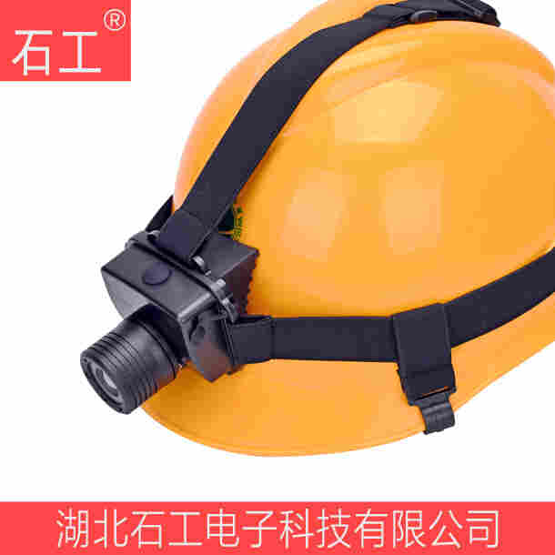 帽式防爆头灯 海洋王IW5133