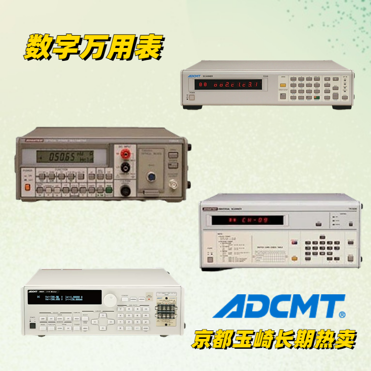 ADCMT爱德万太阳能电池板IV测量系统SS9600