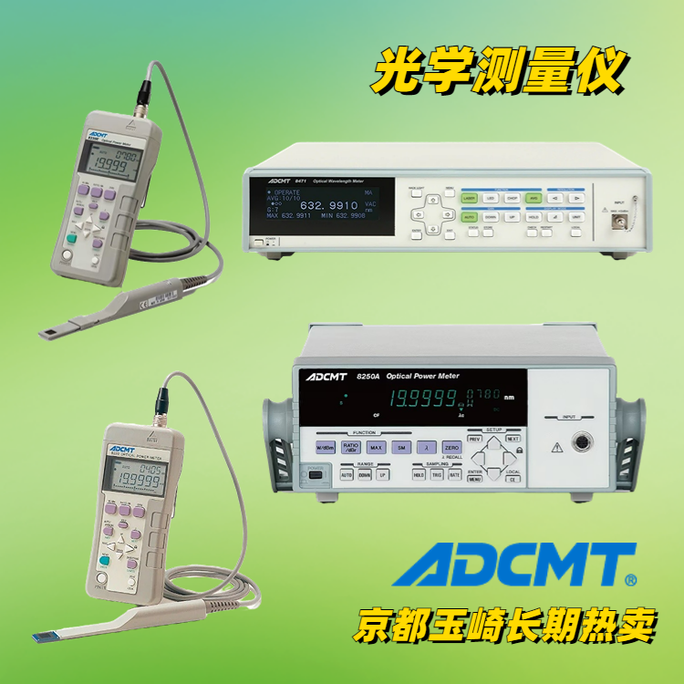 ADCMT爱德万数字万用表机架安装套件 A02464