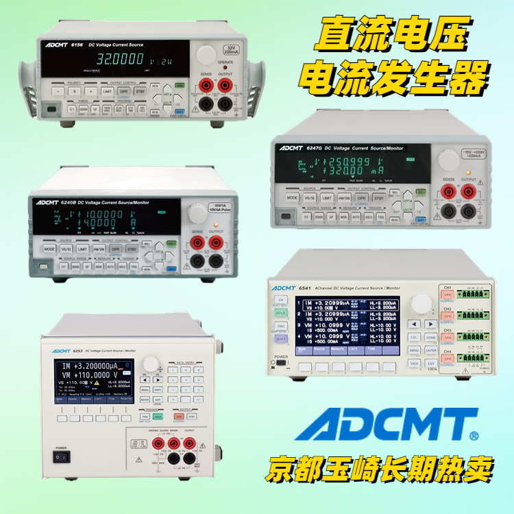 ADCMT爱德万数字万用表机架安装套件 A02464