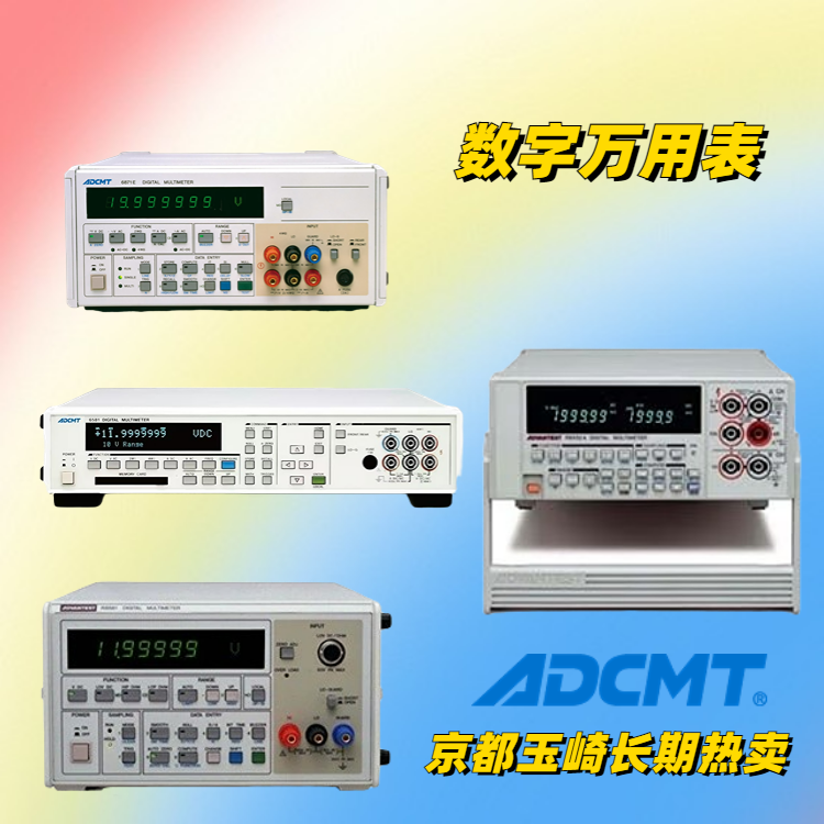 ADCMT爱德万数字万用表机架安装套件 A02464