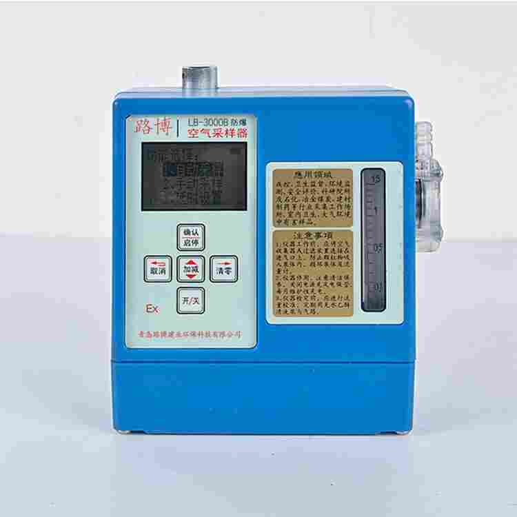 LB-3000B型空气采样器