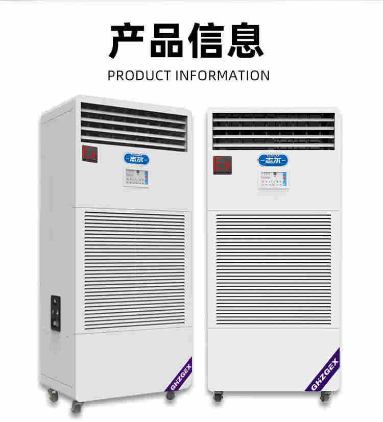 河北廊坊防爆加湿机湿机-BAF-12/12Kg厂家