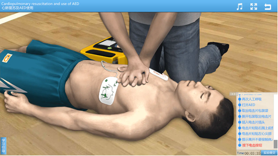 安徽耀坤心肺复苏及AED虚拟仿真实验系统