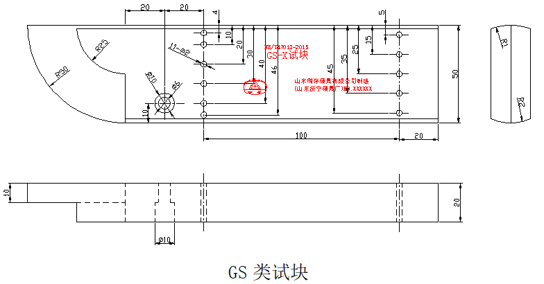 GS试块技术参数.png GS试块技术参数.png