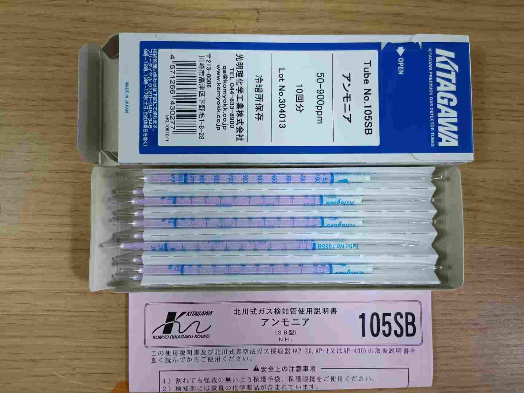 P-30CL盐度测量装置