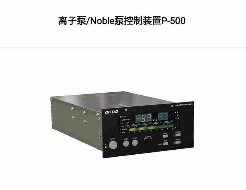 日本原装CANON-ANELVA佳能热卖912-7041离子泵