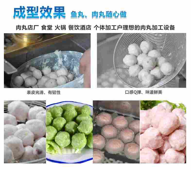 贡丸鱼丸实心丸子机 肉类加工肉丸成型机 多功能实心丸子机