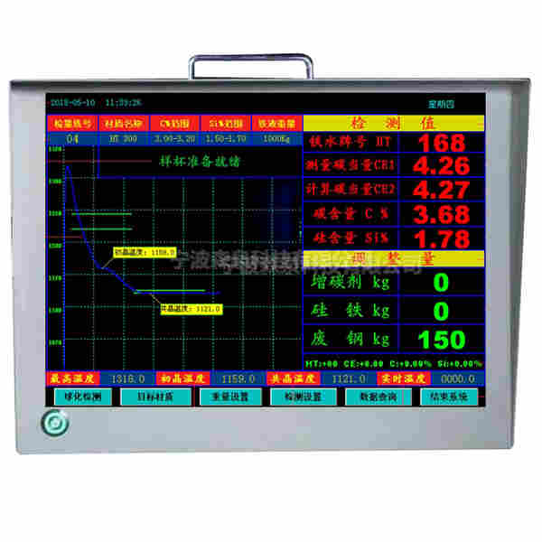铁水成分分析仪
