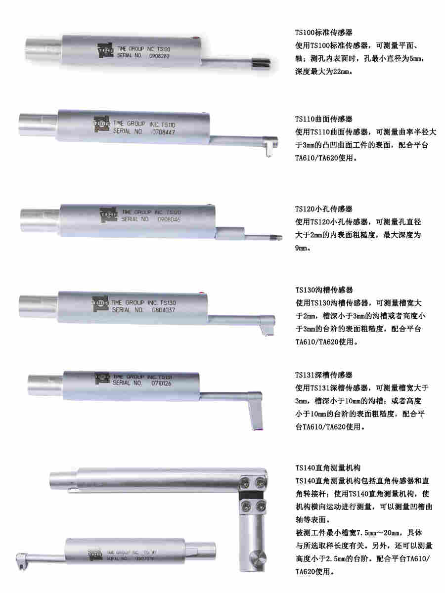 手持式表面光洁度测量仪